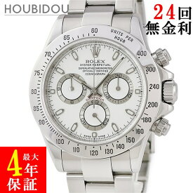 ロレックス ROLEX コスモグラフ デイトナ 116520 OH済 K番 白 ホワイト メンズ 腕時計自動巻き ホワイト 【中古】