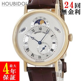 ブレゲ BREGUET クラシック デイデイト ムーンフェイズ 7337BA/1E/9V6 K18YG無垢 ブレゲ針 オフセンター メンズ 腕時計自動巻き シルバー 【中古】