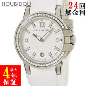 ハリーウィンストン Harry Winston オーシャン スポーツ レディ OCSQHD36ZZ006 純正ダイヤ ザリウム 白 レディース 腕時計クオーツ シルバー 【中古】