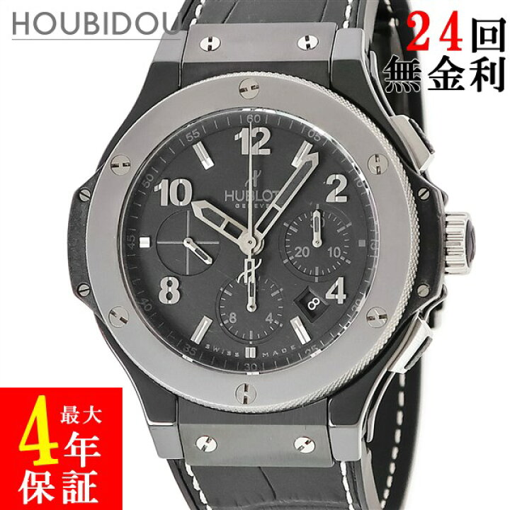 楽天市場】ウブロ HUBLOT ビッグバン アイスバン 301.CT.130.RX クロノ 