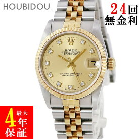 ロレックス ROLEX デイトジャスト 31 68273G OH済 N番 K18YG×SS 純正ダイヤ シャンパン トリチウム メンズ レディース 腕時計自動巻き ゴールド 【中古】