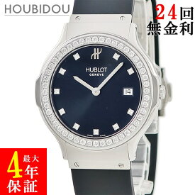 ウブロ HUBLOT クラシックフュージョン B1525.1 純正ダイヤ ブラック 黒 デイト 日付表示 メンズ レディース 腕時計クオーツ ブラック 【中古】