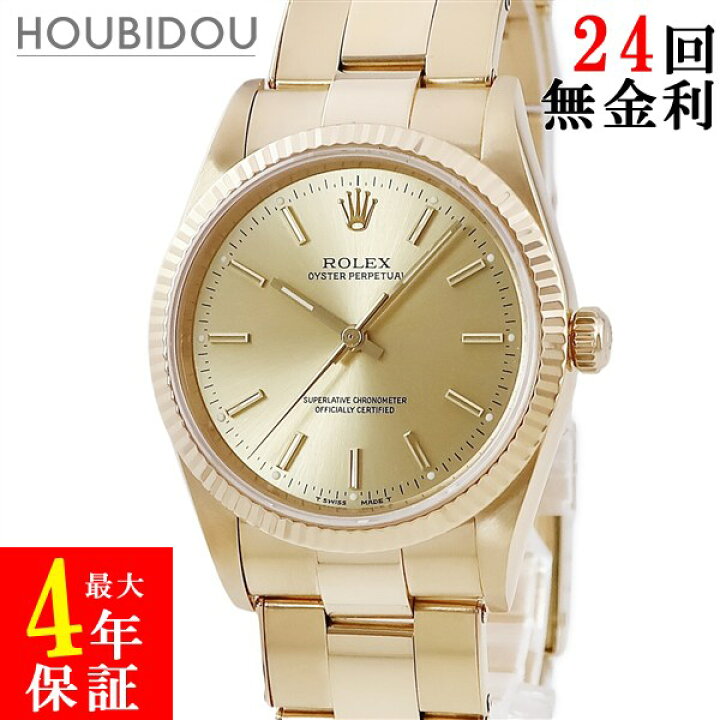 楽天市場】ロレックス ROLEX オイスターパーペチュアル 14238 T番 