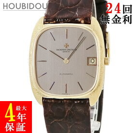 ヴァシュロン・コンスタンタン VACHERON CONSTANTIN ヴィンテージ 2045Q K18YG無垢 バー デイト スリム メンズ レディース 腕時計自動巻き グレー 【中古】