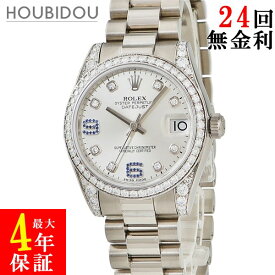 ロレックス ROLEX デイトジャスト 31 178159 ランダム番 K18WG無垢 純正ダイヤ＆サファイア レディース 腕時計自動巻き シルバー 【中古】