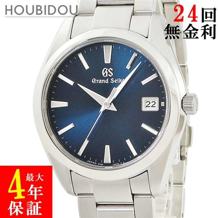 楽天市場】＼最大4万円割引クーポン 数量限定／ グランドセイコー 
