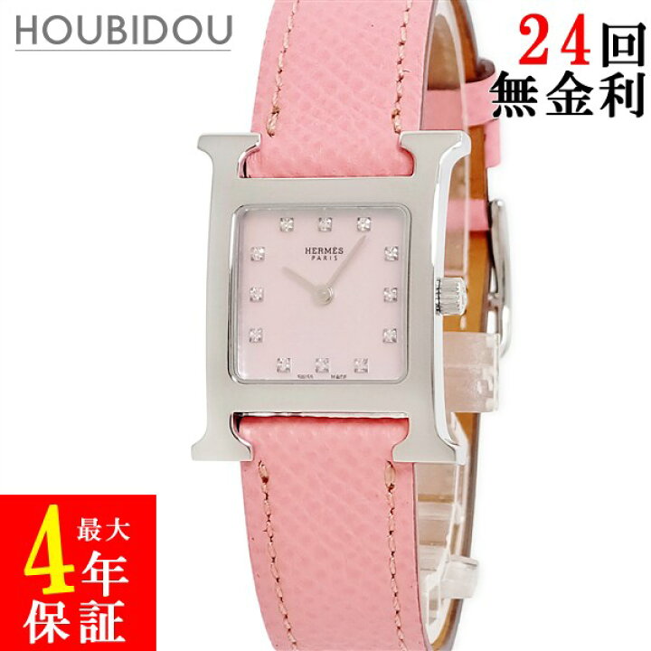 楽天市場】エルメス HERMES Hウォッチ PM HH1.210.285/NRP 純正ダイヤ 