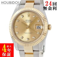 ロレックス ROLEX デイトジャスト 41 126333G ランダム番 K18YG×SS コンビ 純正10Pダイヤ シャンパン メ…
