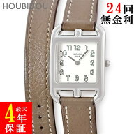 ＼最大5万円割引クーポン 数量限定／ エルメス HERMES ケープコッド PM CC1.210 シルバー ドゥブルトゥー…