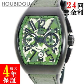 フランクミュラー FRANCK MULLER ヴァンガード カモフラージュ V45CCDT 迷彩 クロノグラフ デイト ブラックPVD メンズ 腕時計自動巻き グリーン 【中古】