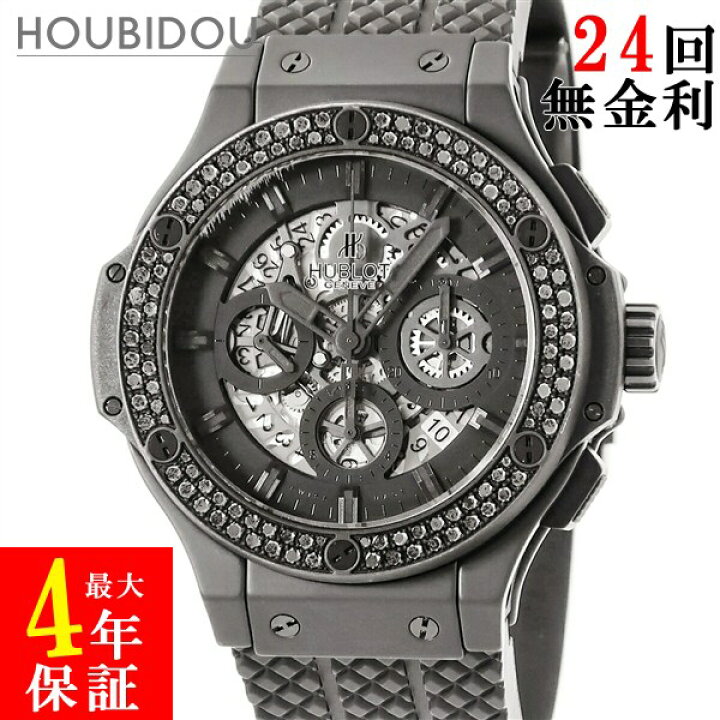 楽天市場】ウブロ HUBLOT ビッグバン アエロバン オールブラック 