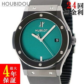 ウブロ HUBLOT クラシックフュージョン ヨシダスペシャル 511.CM.5270.RX.MYOS 純正ダイヤ 緑 限定 メンズ 腕時計自動巻き グリーン 【中古】