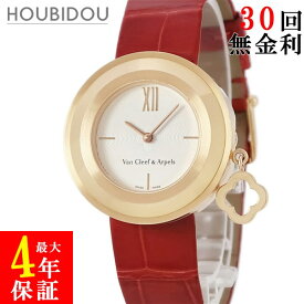 ＼ポイント5倍／ ヴァンクリーフアーペル Van Cleef & Arpels チャーム VCARO4HT00 K18RG無垢 ホワイト レディース 腕時計クオーツ ホワイト 【中古】