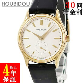 ＼最大4万円割引クーポン数量限定／ パテックフィリップ PATEK PHILIPPE カラトラバ 3923J OH済み K18YG無垢 イエローゴールド アイボリー レディース 腕時計手巻き ベージュ 【中古】