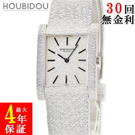 ＼最大4万円割引クーポン数量限定／ パテックフィリップ PATEK PHILIPPE 3553/1 OH済 K18WG無垢 ホワイトゴールド ヴィンテージ スクエア バー メンズ 腕時計手巻き シルバー 【中古】