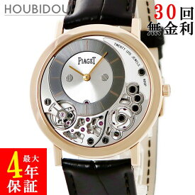 ＼最大4万円割引クーポン数量限定／ ピアジェ PIAGET アルティプラノ ウルトラシン G0A39110 OH済 K18PG無垢 スケルトン オフセンター 世界最薄 メンズ 腕時計手巻き グレー 【中古】