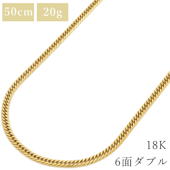 楽天市場】喜平 ネックレス K18 18金 50cm 20g 6面 ダブル W K18YG 