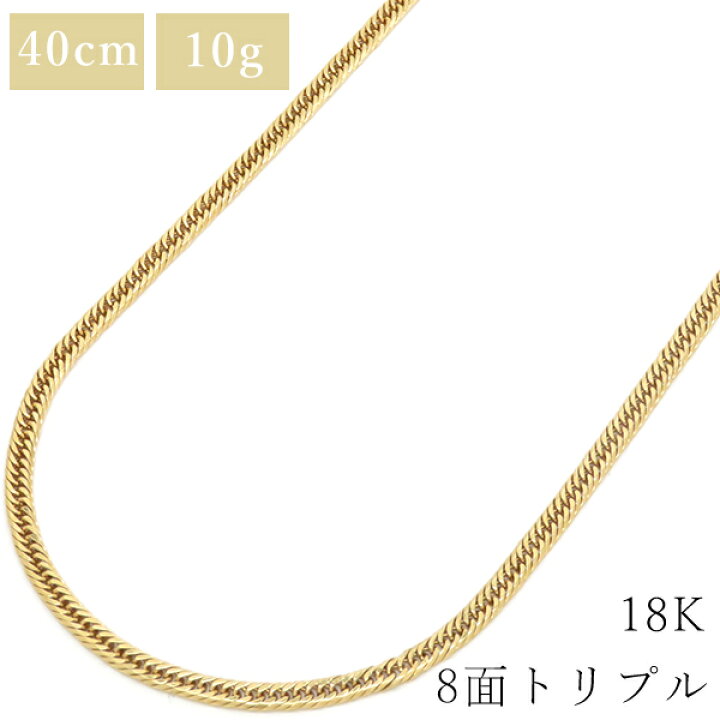 楽天市場】喜平 ネックレス K18 18金 40cm 10g 8面 トリプル K18YG 