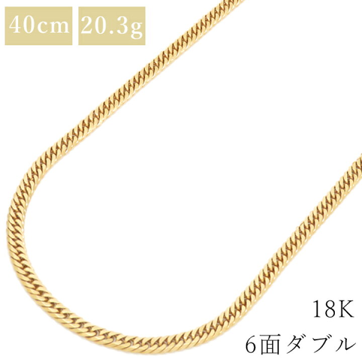 楽天市場】喜平 ネックレス K18 18金 40cm 20.3g 6面 ダブル W K18YG 