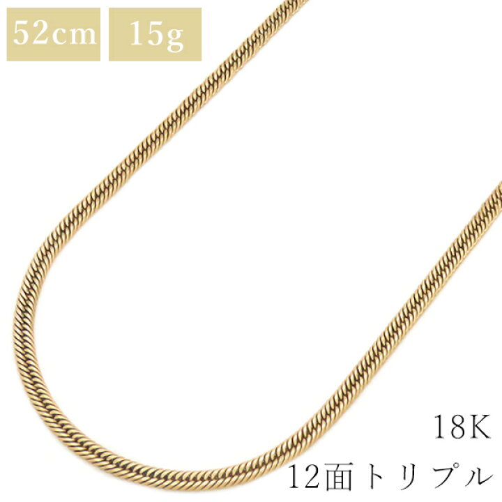 楽天市場】喜平 ネックレス K18 18金 52cm 15g 12面 トリプル K18YG 