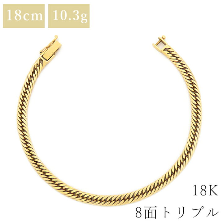 楽天市場】喜平 ブレスレット K18 18金 18cm 10.3g 8面 トリプル K18YG 