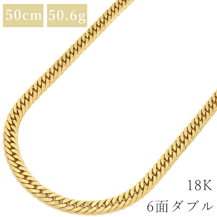 楽天市場】喜平 ネックレス K18 18金 50cm 50.6g 6面 ダブル K18YG 