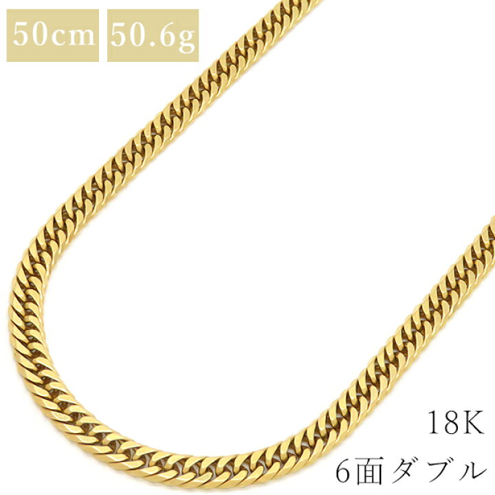 楽天市場】喜平 ネックレス K18 18金 50cm 50.6g 6面 ダブル K18YG 