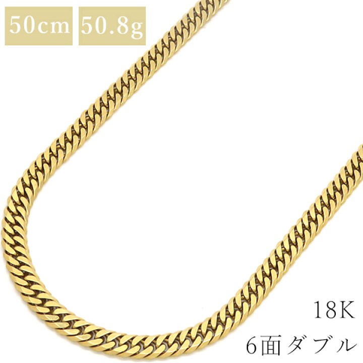 楽天市場】喜平 ネックレス K18 18金 50cm 50.8g 6面 ダブル W K18YG 