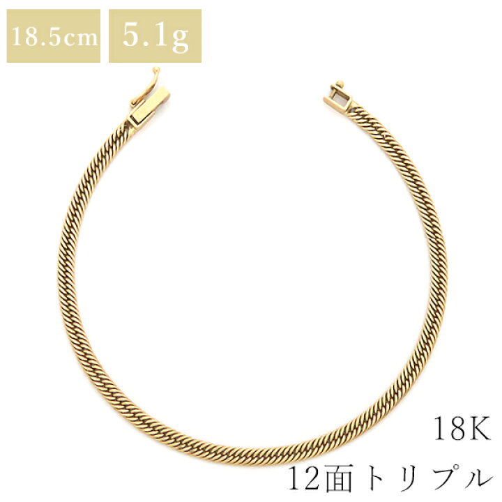 楽天市場】喜平 KIHEI ブレスレット K18 18金 18.5cm 5.1g 12面 