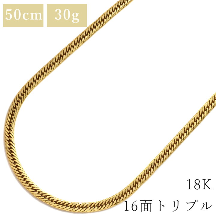 楽天市場】喜平 KIHEI ネックレス K18 18金 50cm 30.5g 16面 トリプル 