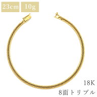 喜平 KIHEI ブレスレット K18 18金 23.3cm 10.1g 8面トリプル K18YG イエローゴールド 造幣局検定マーク …