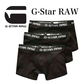 【お得な3枚セット】 G-Star RAW ジースターロウ Classic Trunk 3pack ボクサーパンツ トランクス 下着 正規品 おしゃれ プレゼント ギフト