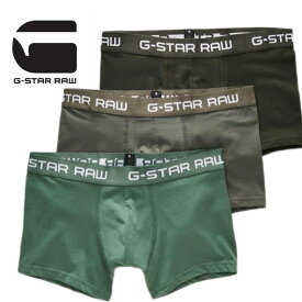 【お得な3枚セット】 G-Star RAW ジースターロウ Classic Trunk 3pack ボクサーパンツ トランクス 下着 正規品 おしゃれ プレゼント ギフト