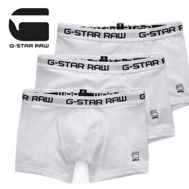 【お得な3枚セット】 G-Star RAW ジースターロウ Classic Trunk 3pack ボクサーパンツ トランクス 下着 正規品 おしゃれ プレゼント ギフト