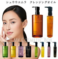 ＼楽天ランキング入賞／ 正規品 シュウウエムラ クレンジング 8ボタニックボタニック a/o+p.m. クリアユ…