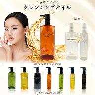 ＼楽天ランキング入賞／ 正規品 シュウウエムラ クレンジング 8ボタニックボタニック a/o+p.m. クリアユ…