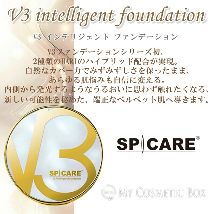 楽天市場】V3ファンデーション v3 ブリリアント ファンデーション v3 