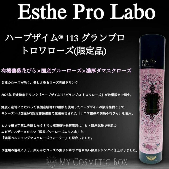 楽天市場】ハーブザイム エステプロラボ酵素ドリンク エステプロラボ 