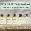 【楽天売上No1に挑戦中！】＼楽天ランキング入賞／マルチオイル　シンピュルテオイル SINN PURETE トゥーグッド シン…