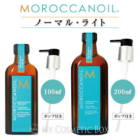 【選べるタイプ】＼数量限定モロッカンオイル ホリデー／モロッカンオイル正規品　モロッカンオイル100ml 200ml トリートメント100ml 200ml ポンプ付き　モロッカンオイルノーマル　モロッカンオイル ライト　アウトバストリートメント オイル　ヘアケア ホリデーセット2023