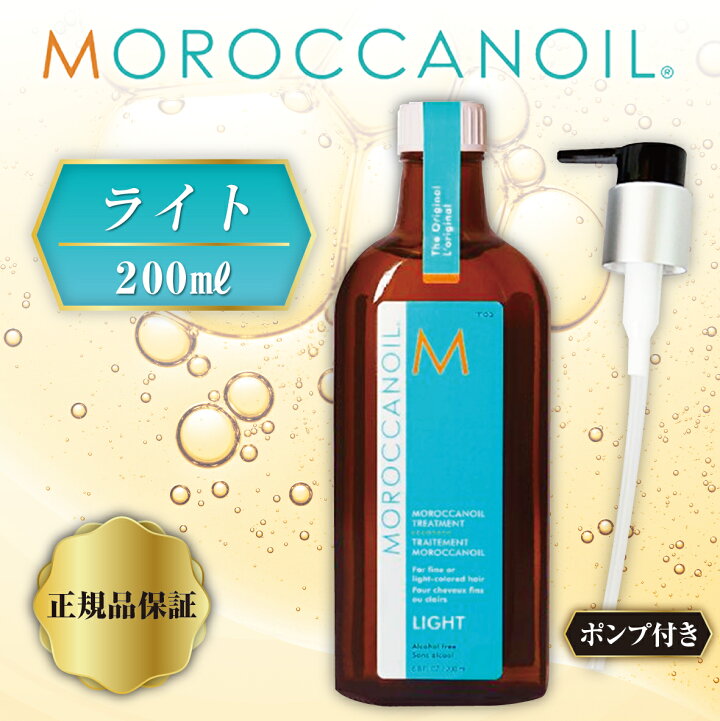 楽天市場】モロッカンオイル正規品 モロッカンオイル200ml  