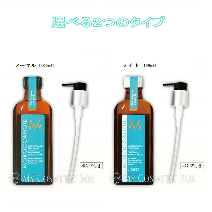 楽天市場】モロッカンオイル正規品 モロッカンオイル100ml 