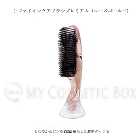 ＼楽天ランキング入賞／【選べるタイプ】リファ イオンケアブラシ　リファ ブラシ　リファ　リファ イオンケアブラシプレミアム　リファ イオンブラシ　リファ プレミアムブラシ　ReFa ION CARE BRUSH PREMIUM　イオンケアブラシ　頭皮ブラシ