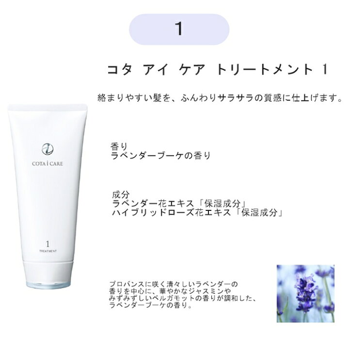 楽天市場】【トリートメント単品】コタ アイケア トリートメント 5 7 9 