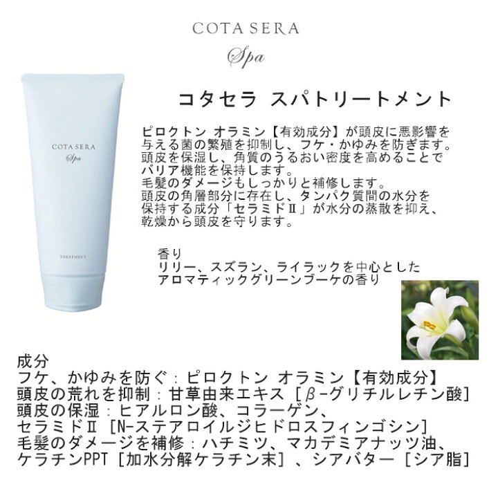 楽天市場】【トリートメント単品】コタ アイケア トリートメント 5 7 9  