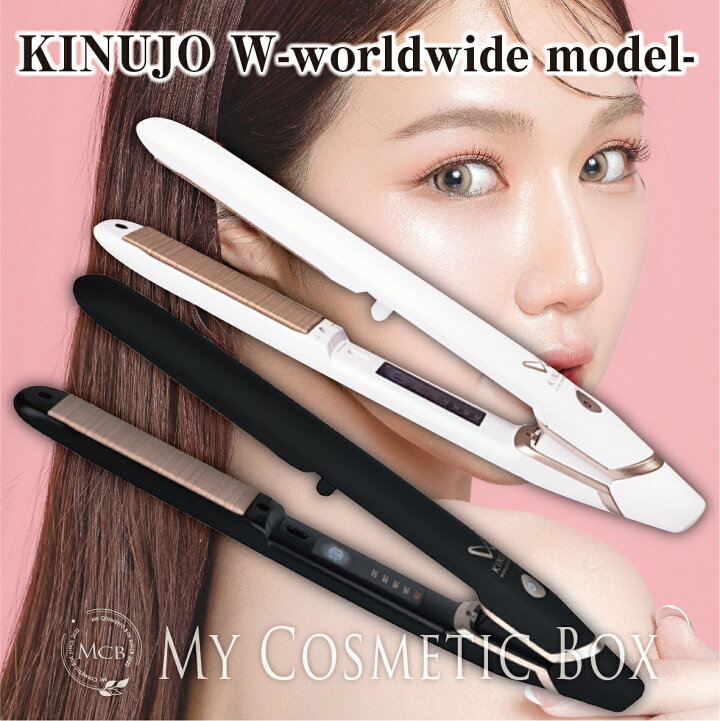 楽天市場】【海外対応】KINUJO W-worldwide model- 絹女 ストレート 