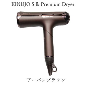 �L�k�[�W���h���C���[ KINUJO Silk Premium Dryer �L�k�[�W�� �V���N�v���~�A���h���C���[ �啗�� ���� ���� BLDC���[�^�[ ���ԊO�� �������ʒ��� ���� �w�A�h���C���[ �N���A�V���o�[/�A�[�o���u��