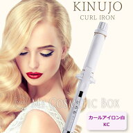 Kinujo カールアイロン KINUJO 絹女 〜KINUJO〜 カールアイロン キヌージョ キヌジョ シルクプレート 絹…