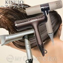 【販売数NO1】kinujo ヘアドライヤーKH301　絹女ドライヤー　絹女　ドライヤー KINUJO Silk Premium Dryer キヌージョ…