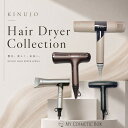 【絹女は販売数NO1の当店で！】kinujo ヘアドライヤーKH301　絹女ドライヤー KINUJO Silk Premium Dryer キヌージョシ…